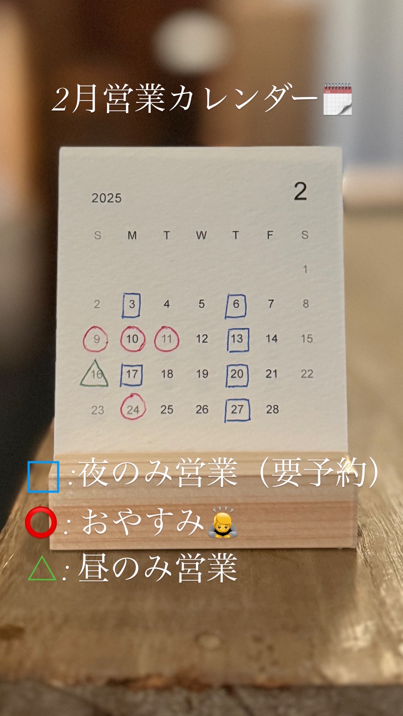 2月カレンダー